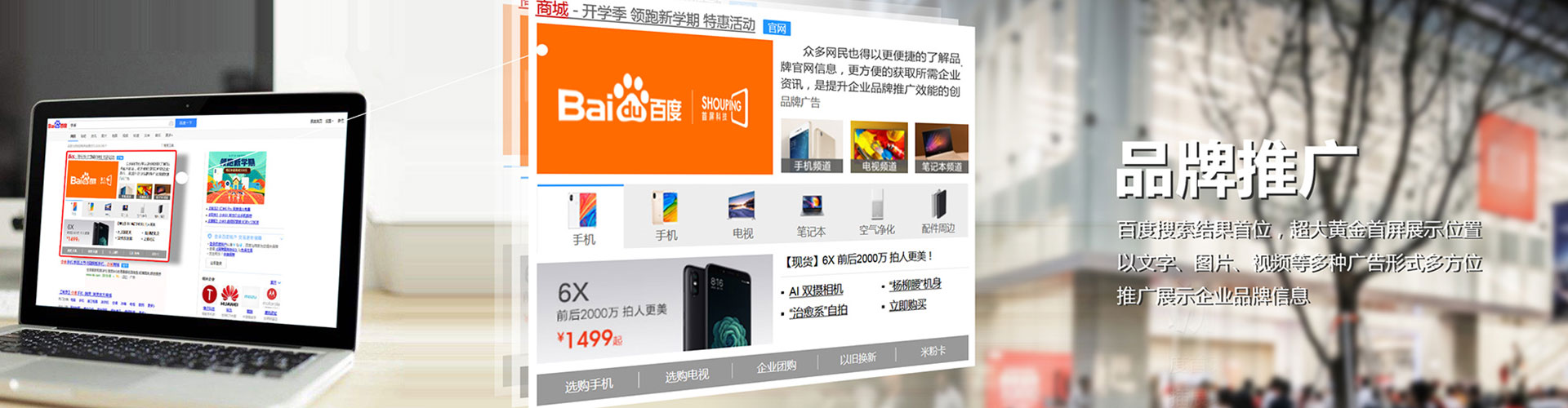 凌源竞价广告